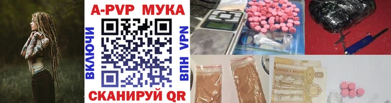 APVP кристаллы  купить закладку  kraken зеркало  Истра 