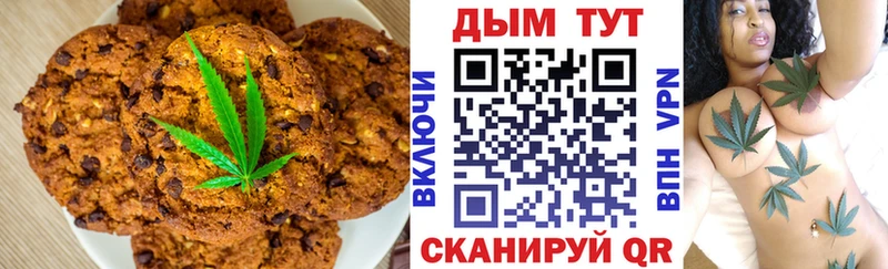Печенье с ТГК марихуана  где купить   ОМГ ОМГ tor  Истра 