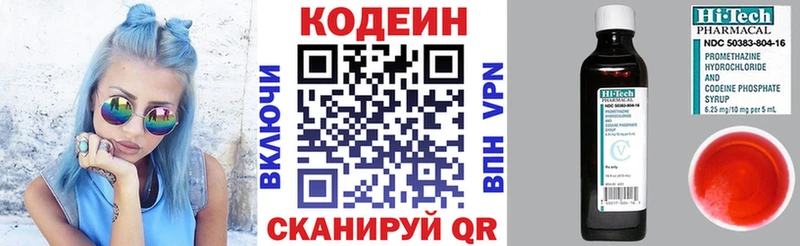 Кодеиновый сироп Lean напиток Lean (лин)  закладки  MEGA сайт  Истра 