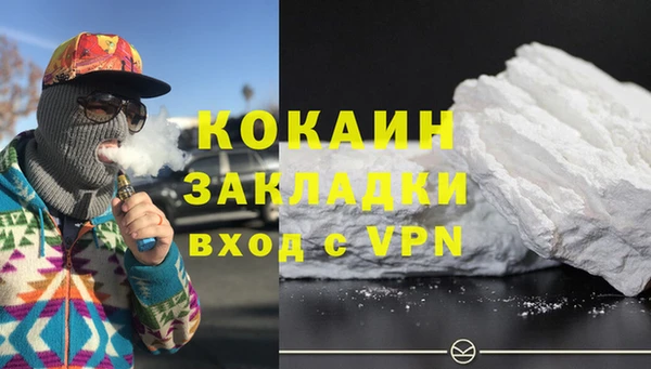 COCAINE Новозыбков