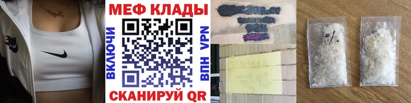 MEGA   Истра  МЯУ-МЯУ кристаллы 