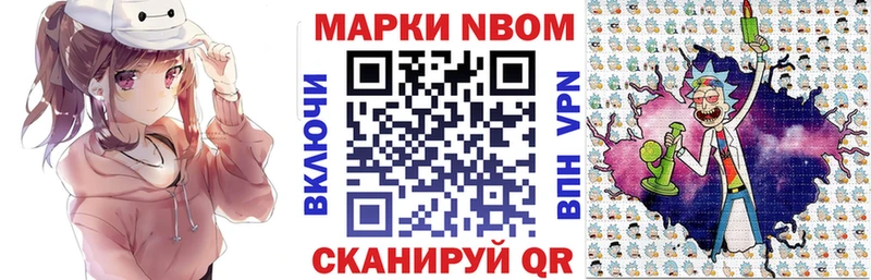 МЕГА онион  Истра  площадка клад  дарнет шоп  Марки NBOMe 1,5мг 